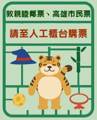 圖片 其他 (試營運自助機)