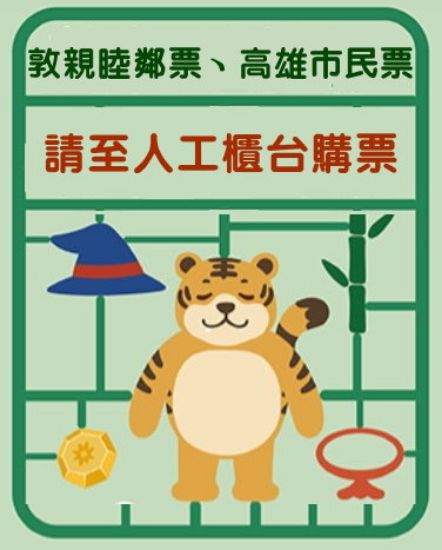 圖片 其他 (試營運自助機)