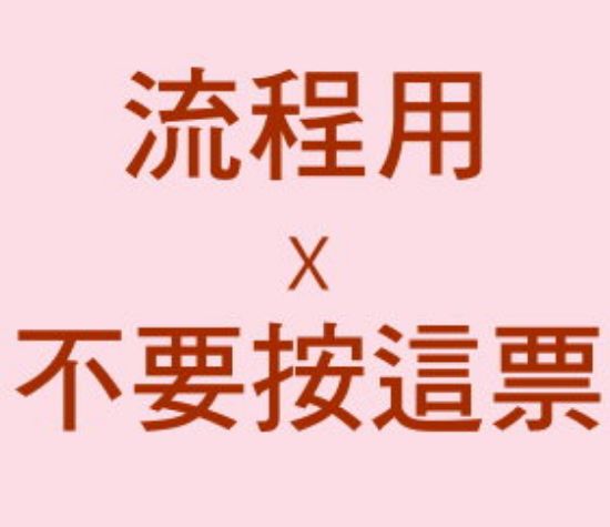 圖片 KKDAY 1大1小+霜(X)
